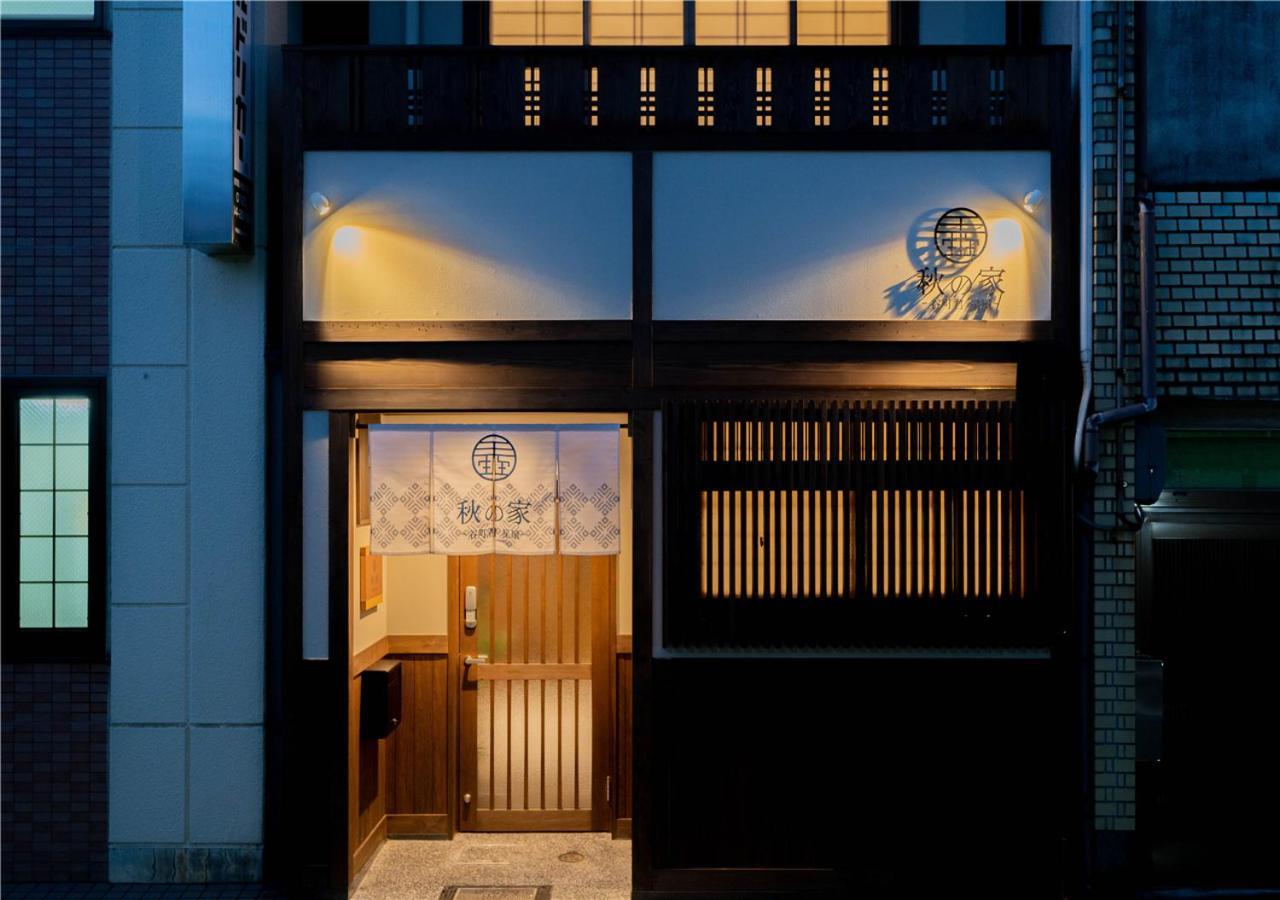 谷町君・星屋・秋の家 Villa Kyoto Exterior foto